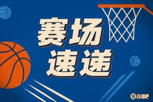 全场最后一回合布朗尼杀出抢断 冲击篮下压哨上篮！